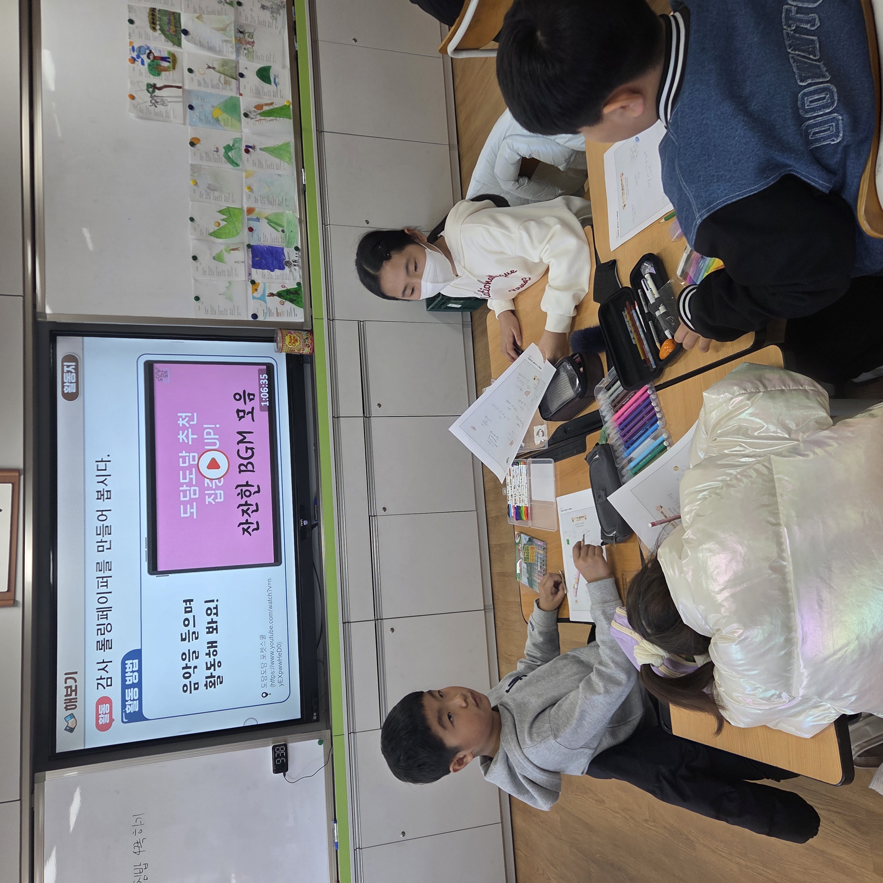 인성교육실천주간